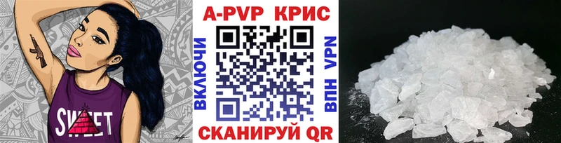 Alpha PVP крисы CK  где можно купить   Киселёвск 