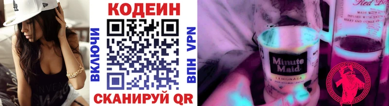 Codein Purple Drank Киселёвск