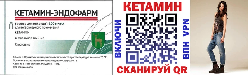Кетамин ketamine Киселёвск