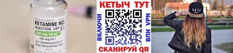 как найти наркотики Киселёвск Кетамин VHQ