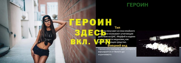 героин Саяногорск