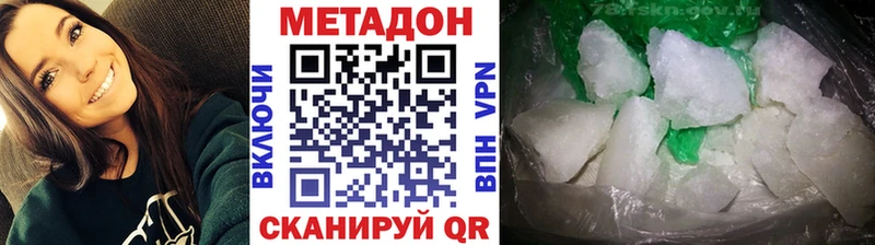 МЕТАДОН methadone Киселёвск
